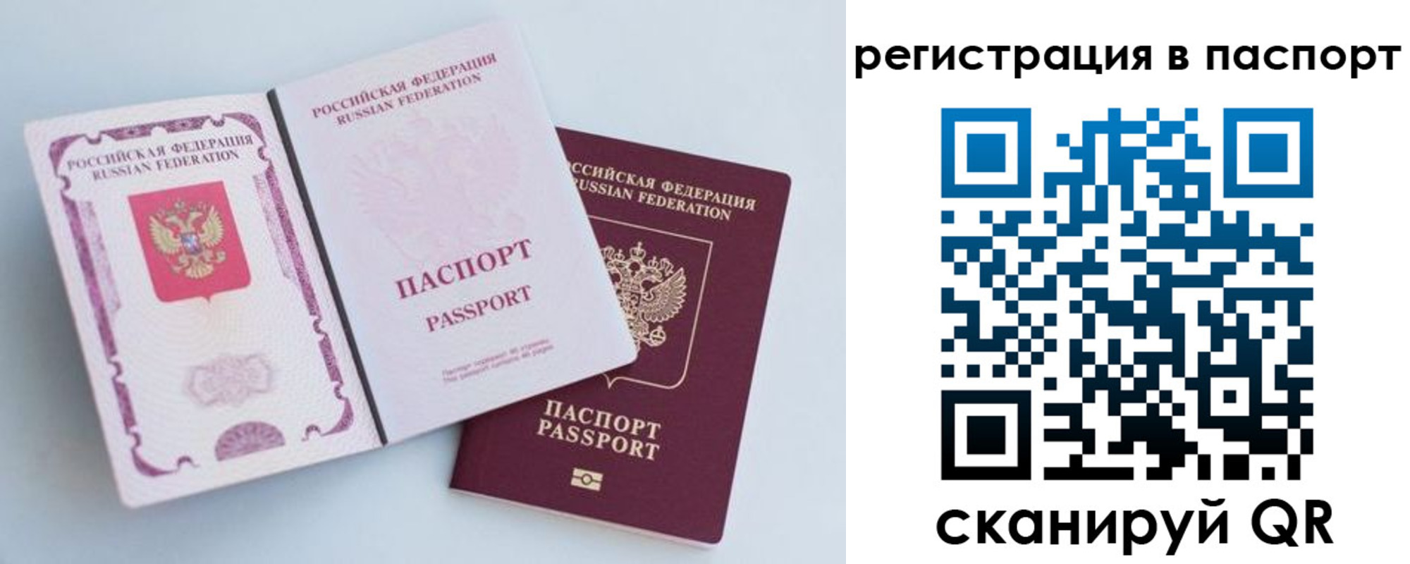временная регистрация собственник в Шатуре