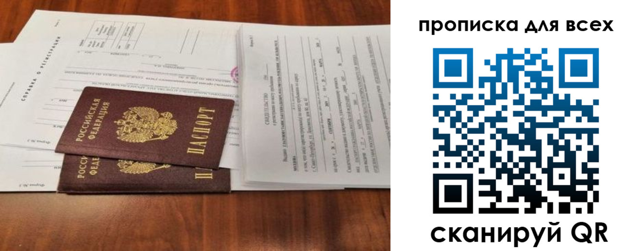 временная регистрация для школы в Шатуре