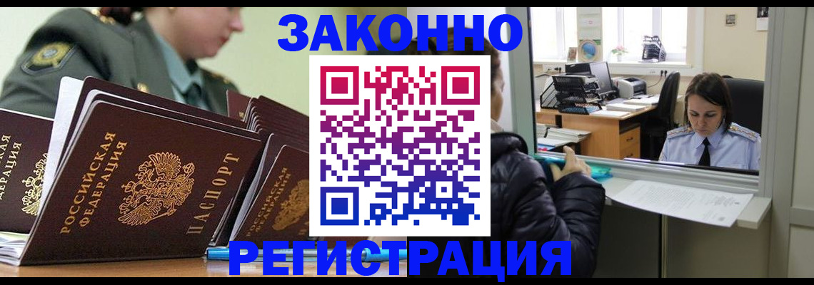 временная регистрация адрес в Шатуре