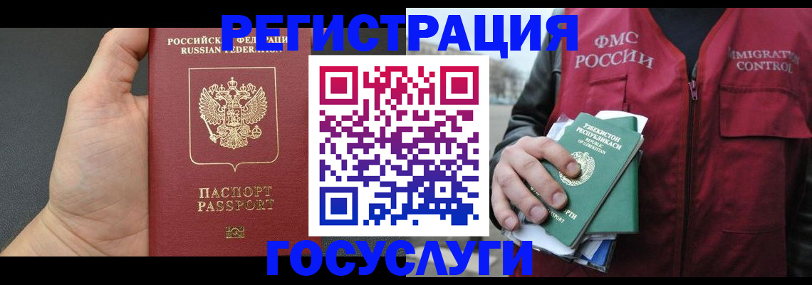 прописка от собственника в Шатуре