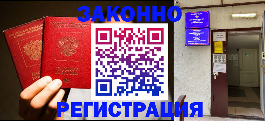 регистрация в Шатуре