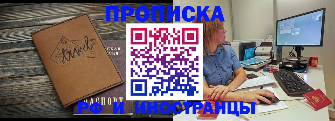 прописка в квартире в Шатуре