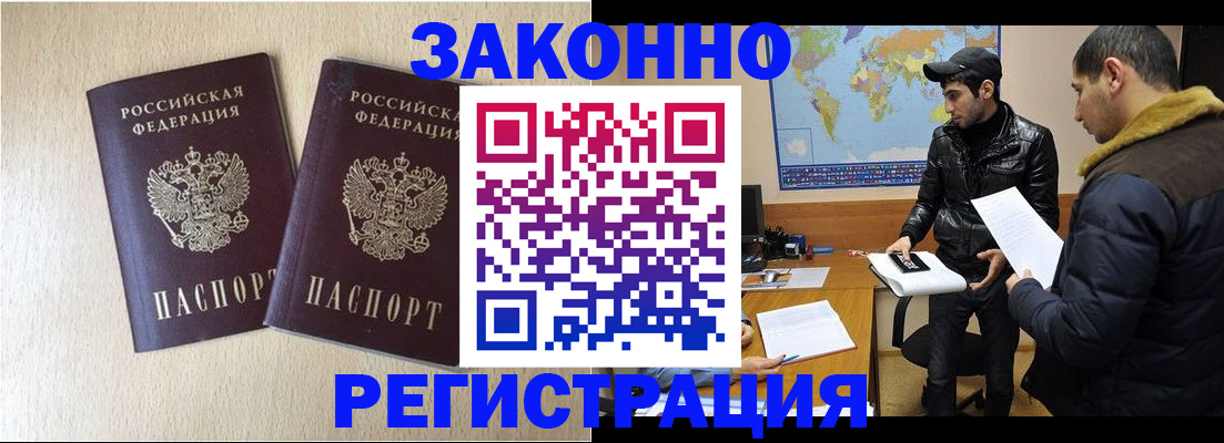 прописка паспорт в Шатуре